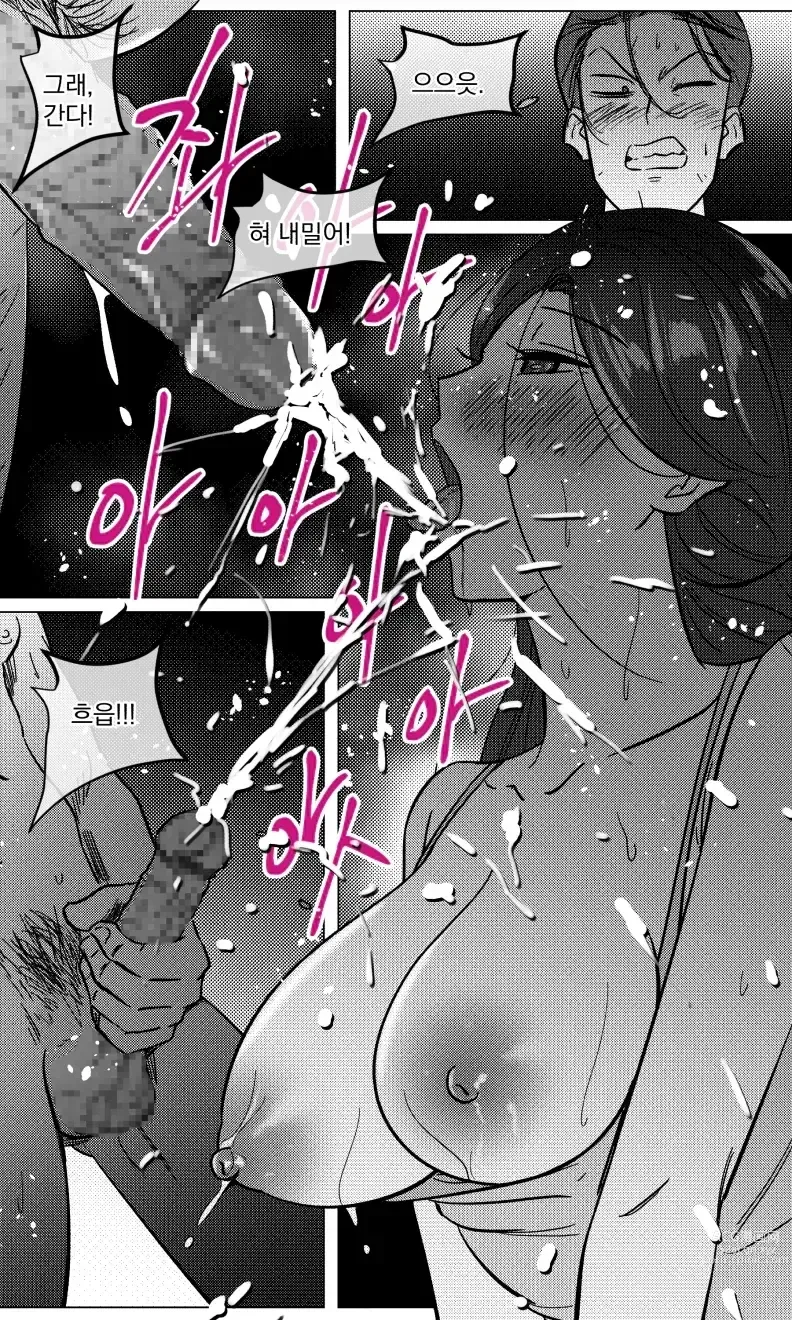 Page 28 of doujinshi 택배 아저씨의 마누라