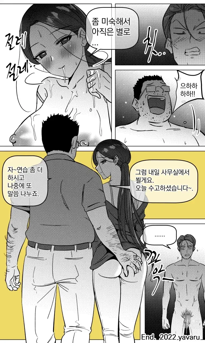 Page 30 of doujinshi 택배 아저씨의 마누라