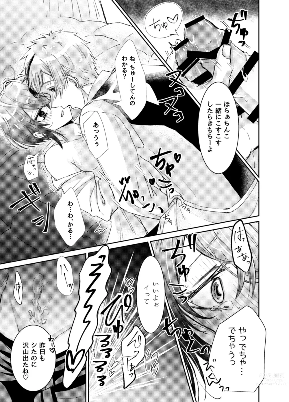 Page 20 of doujinshi Kingyo-chan tte Seiyoku Nai no?