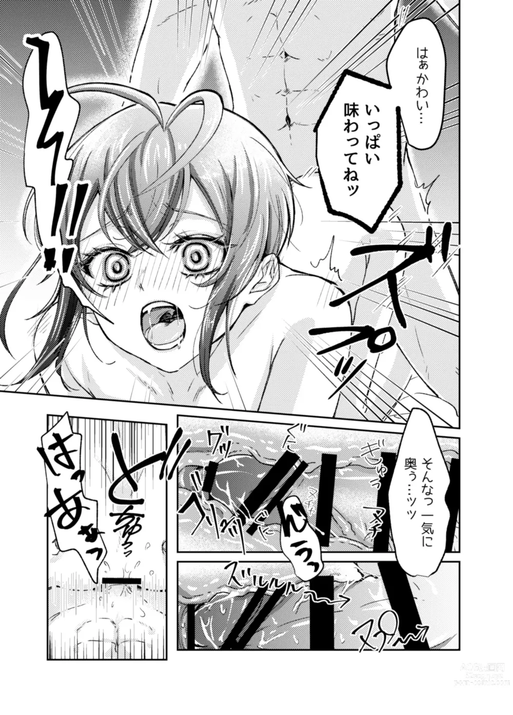 Page 24 of doujinshi Kingyo-chan tte Seiyoku Nai no?