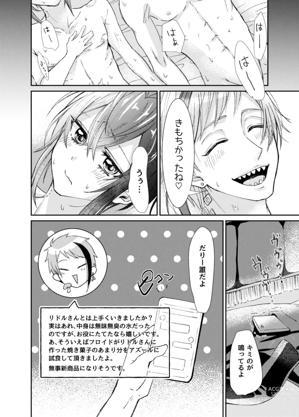 Page 27 of doujinshi Kingyo-chan tte Seiyoku Nai no?