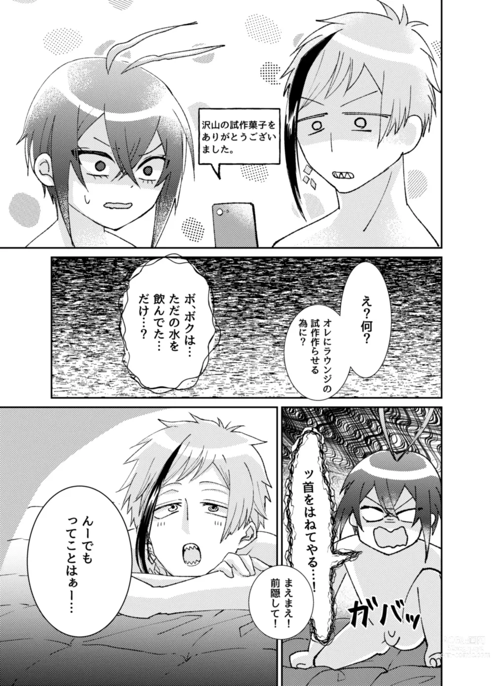 Page 28 of doujinshi Kingyo-chan tte Seiyoku Nai no?