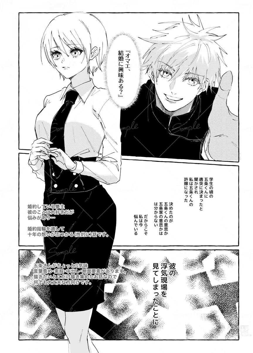 Page 2 of doujinshi Minasoko de aishi agunete iru [R 18 sanpuru]]