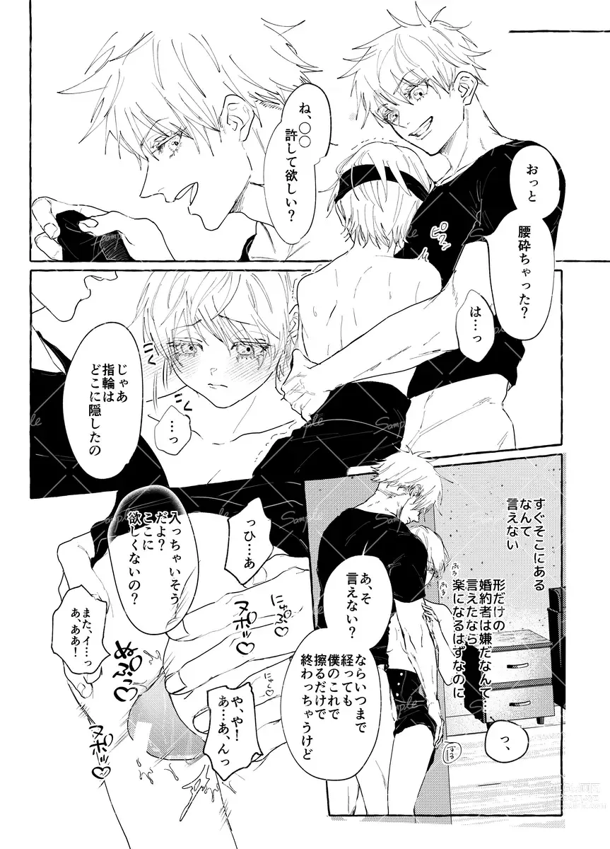 Page 11 of doujinshi Minasoko de aishi agunete iru [R 18 sanpuru]]