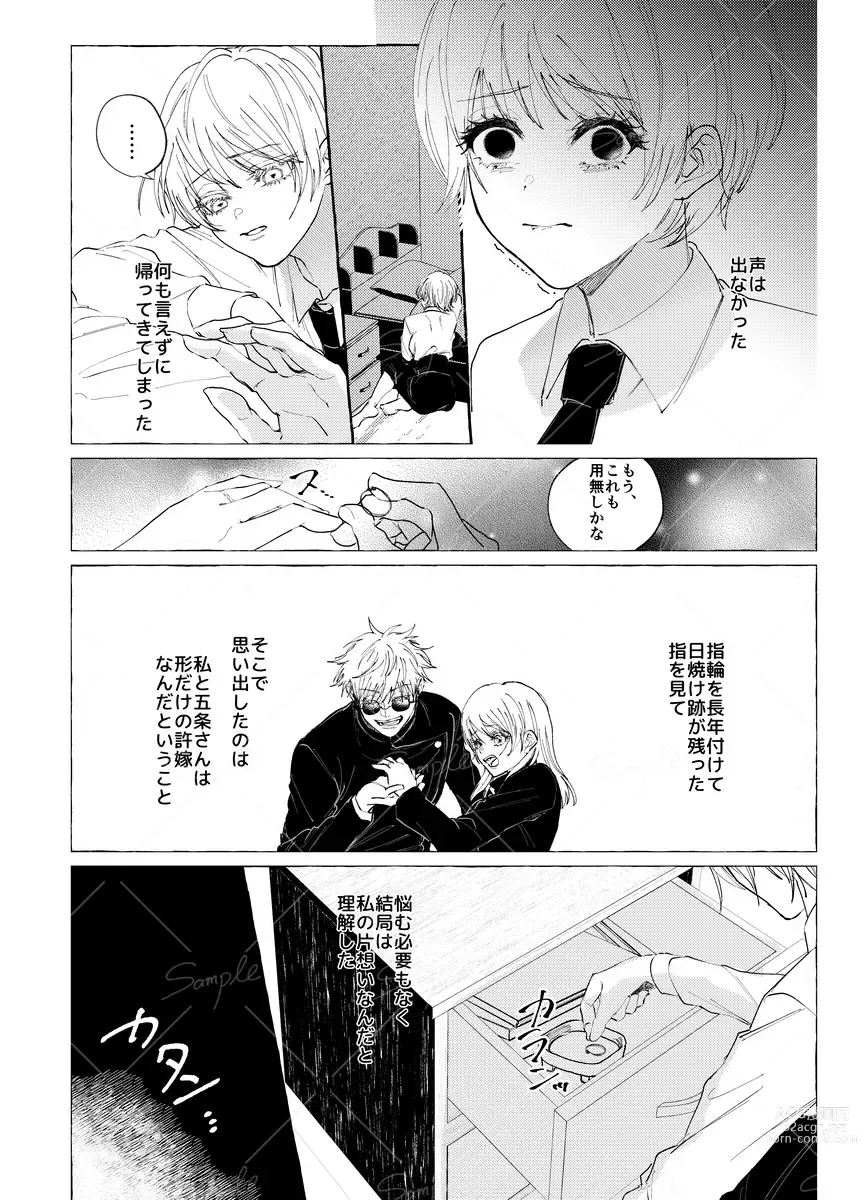 Page 4 of doujinshi Minasoko de aishi agunete iru [R 18 sanpuru]]