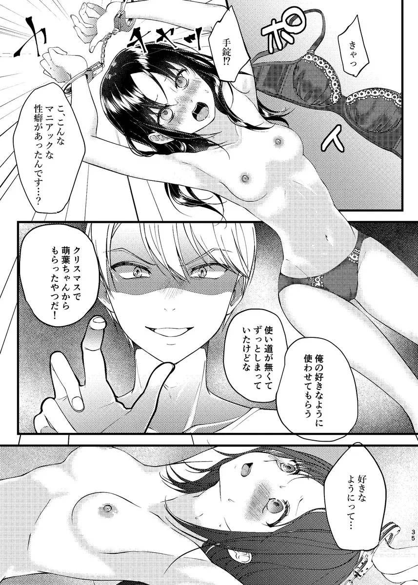 Page 8 of doujinshi Kōri kagu ya-sama wa go hōshi shitai