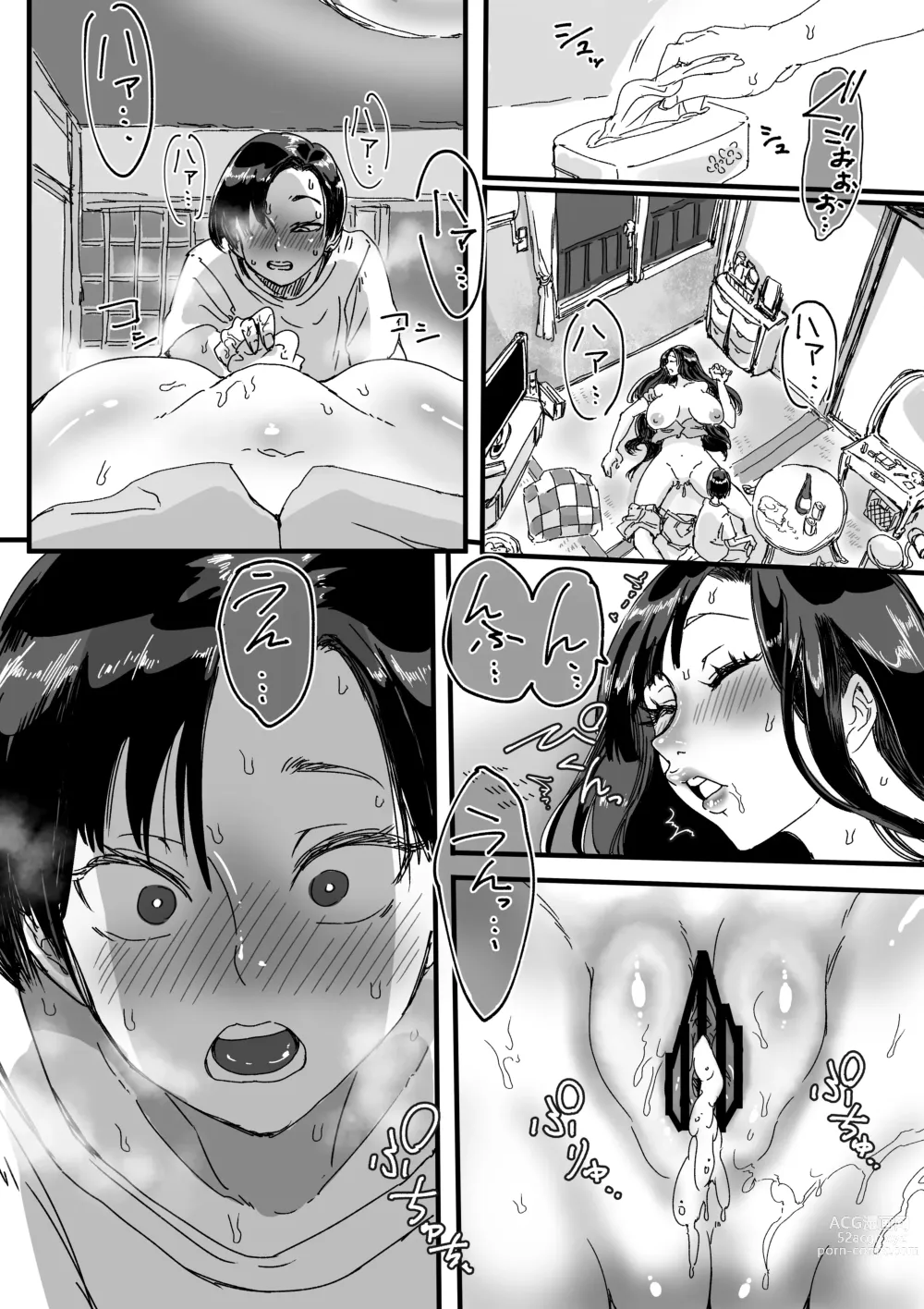 Page 13 of doujinshi Deisui  Itoko  de  Katte ni Omanko Shichau Boku