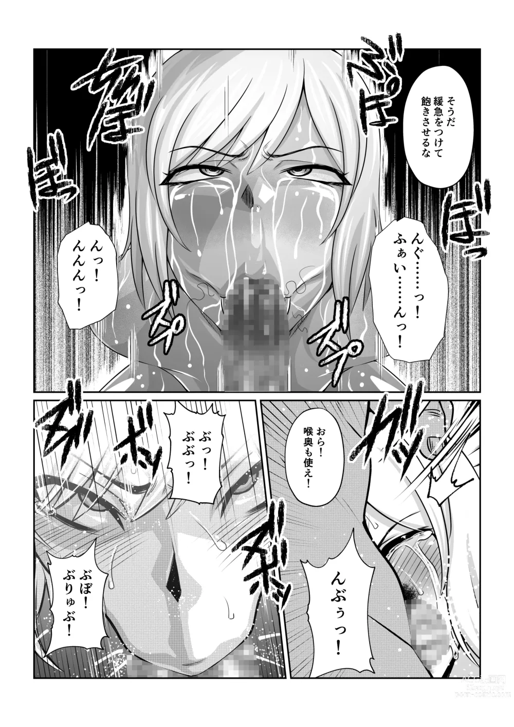 Page 24 of doujinshi Gekka Midarezaki ~Sono Go~