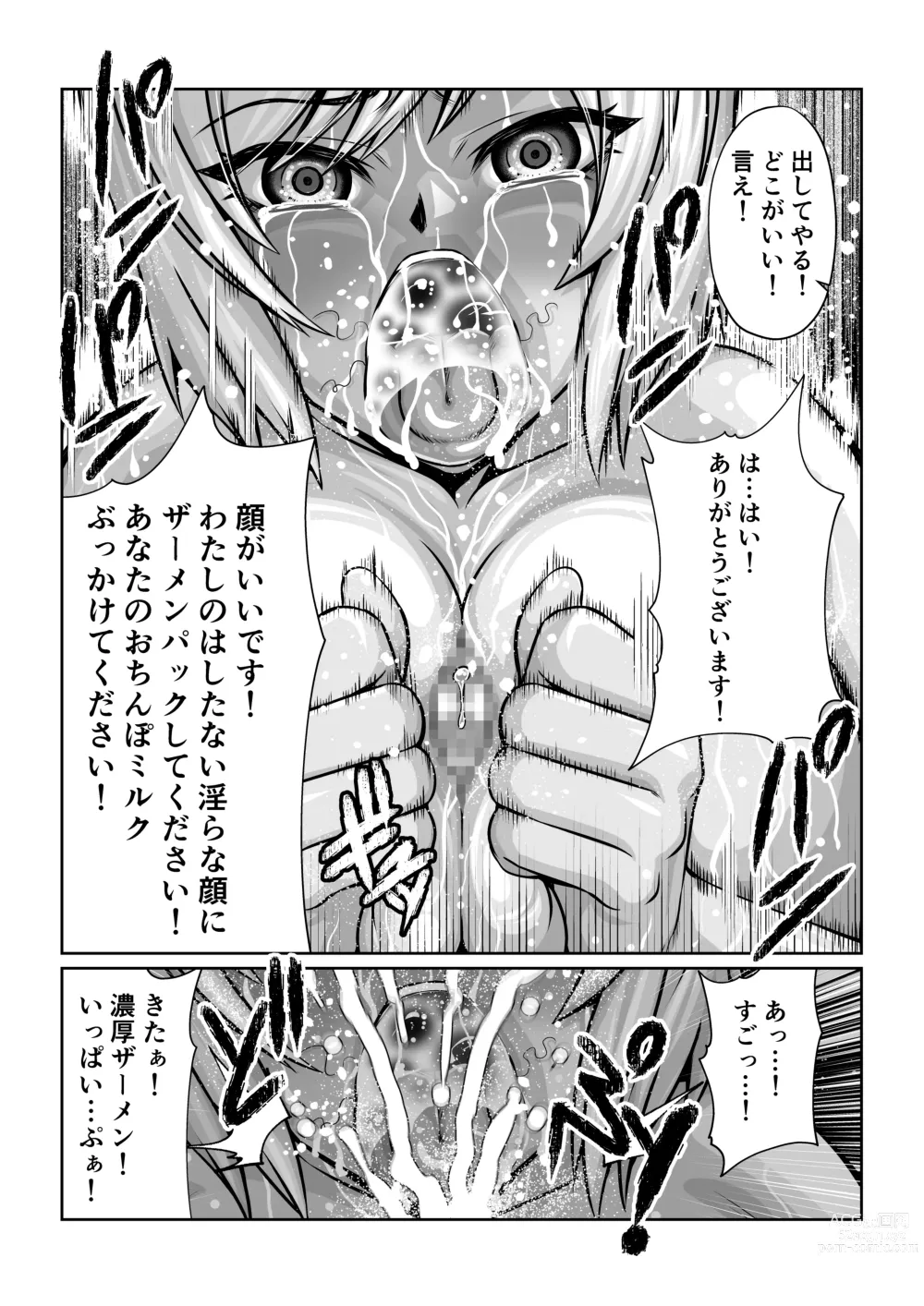 Page 30 of doujinshi Gekka Midarezaki ~Sono Go~