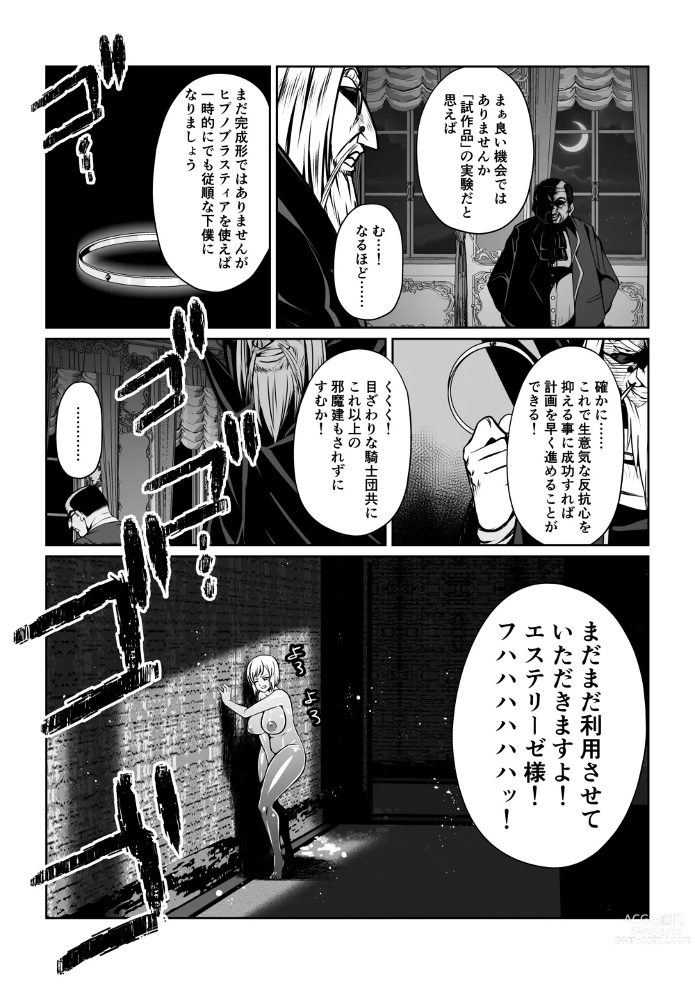 Page 36 of doujinshi Gekka Midarezaki ~Sono Go~