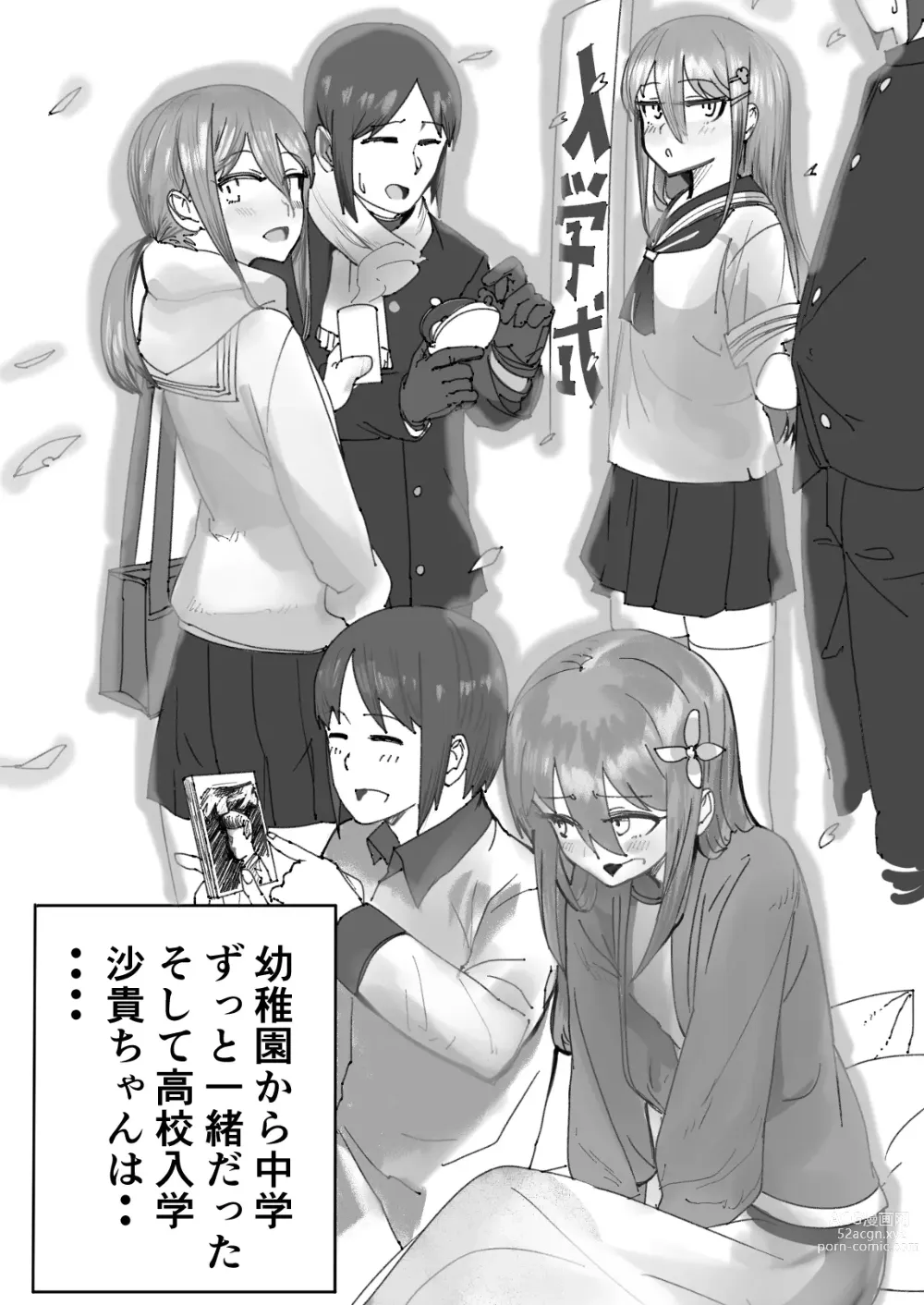 Page 7 of doujinshi Zayaku de  Umeru  Futari no Kyori