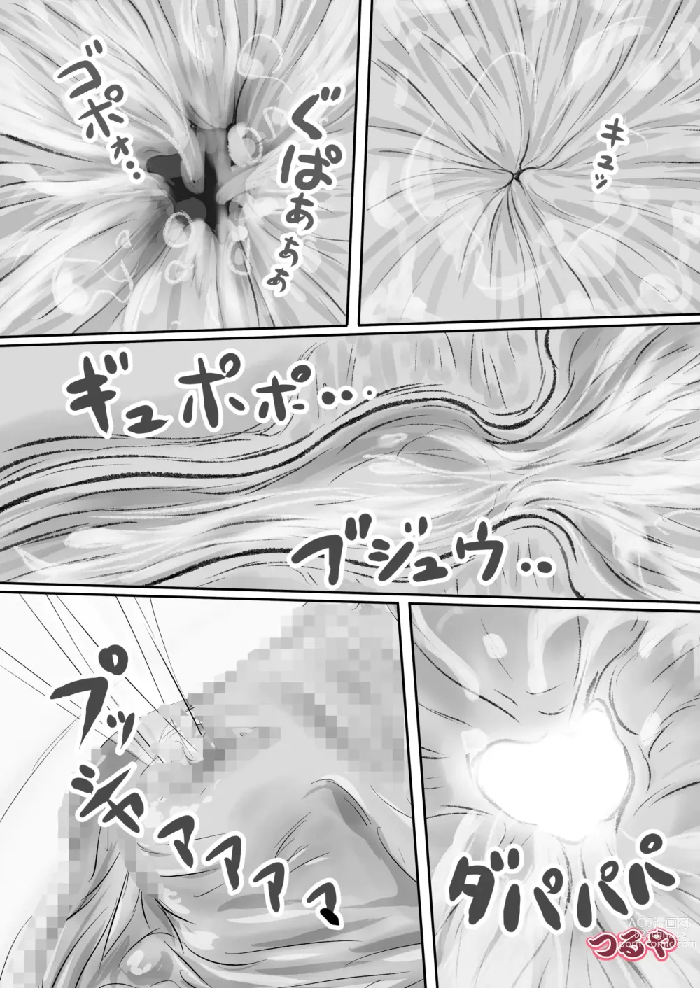 Page 13 of doujinshi Boukou Mantan Joutai de Chitsuana o Cusco de Hirogete Oshikko Suru Toko Misete Agetetara..