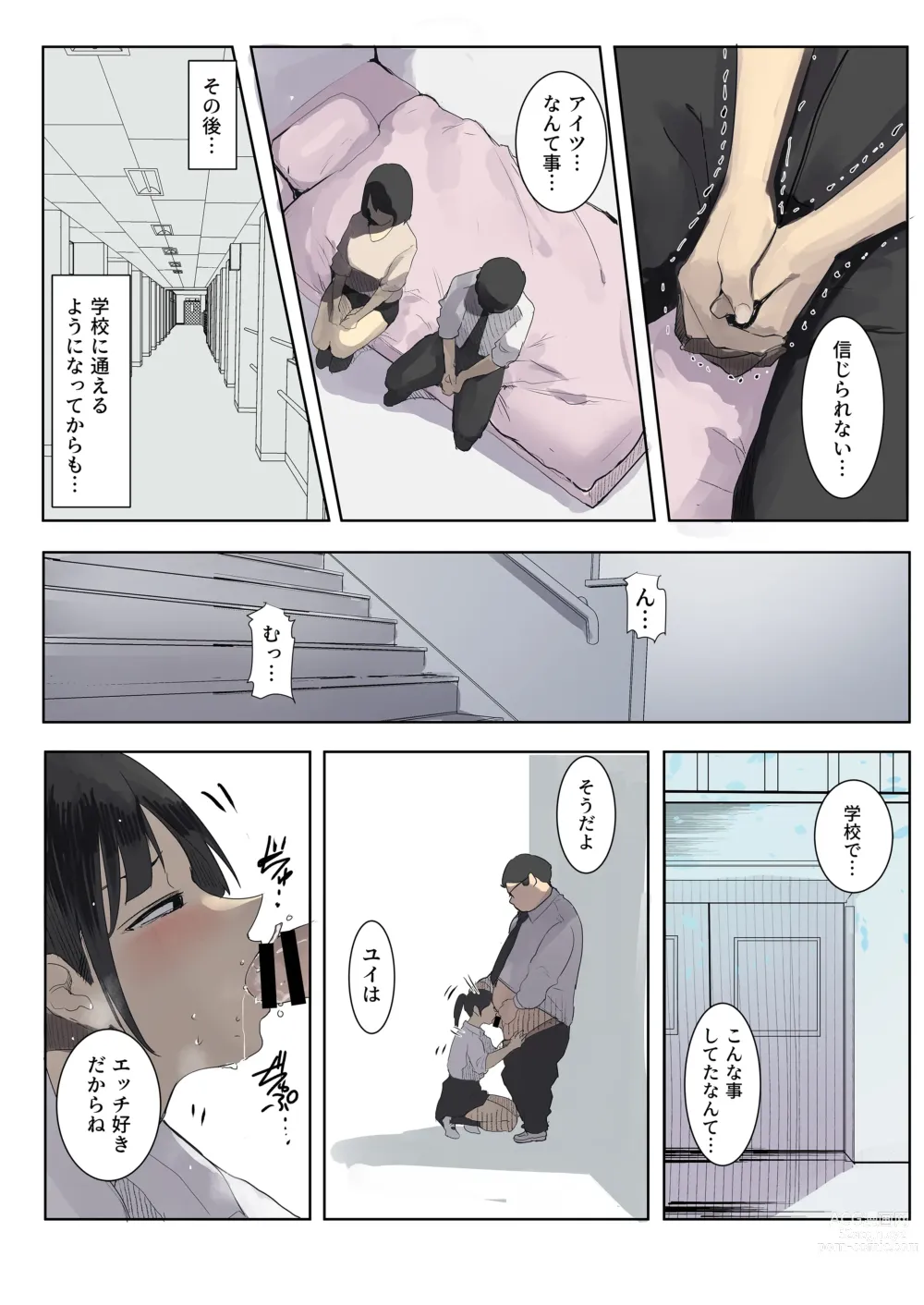 Page 14 of doujinshi Kioku Soushitsu  NTR -Kareshi no Shinyuu ni Hamerare Tsuzuketa 10-kakan-