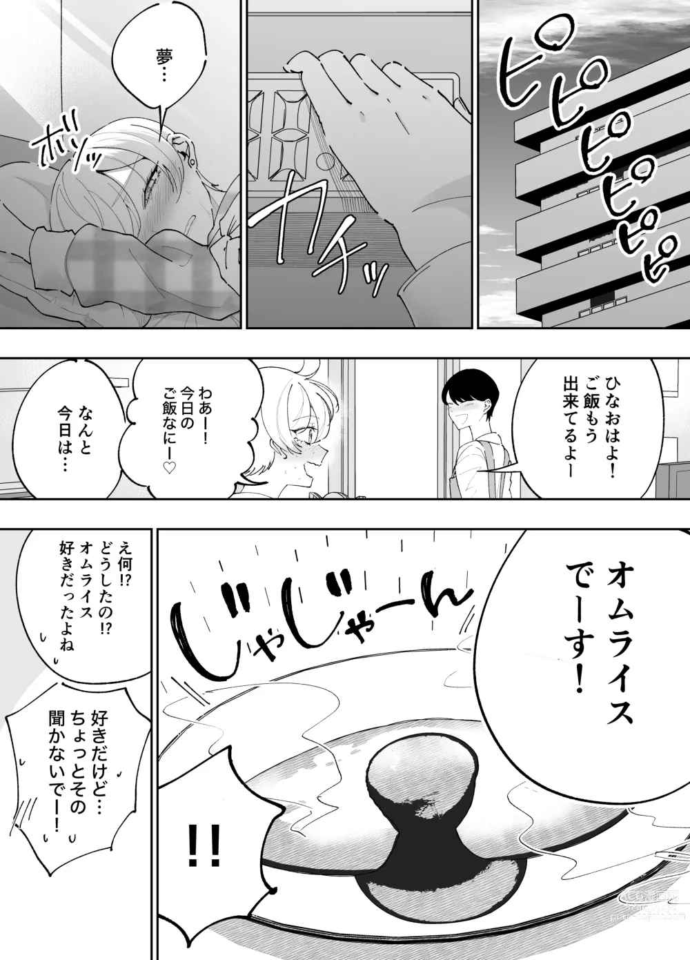 Page 64 of doujinshi Hito o Dame ni Suru Pocchari Gal  Kanojo to Amaama Asedaku SEX