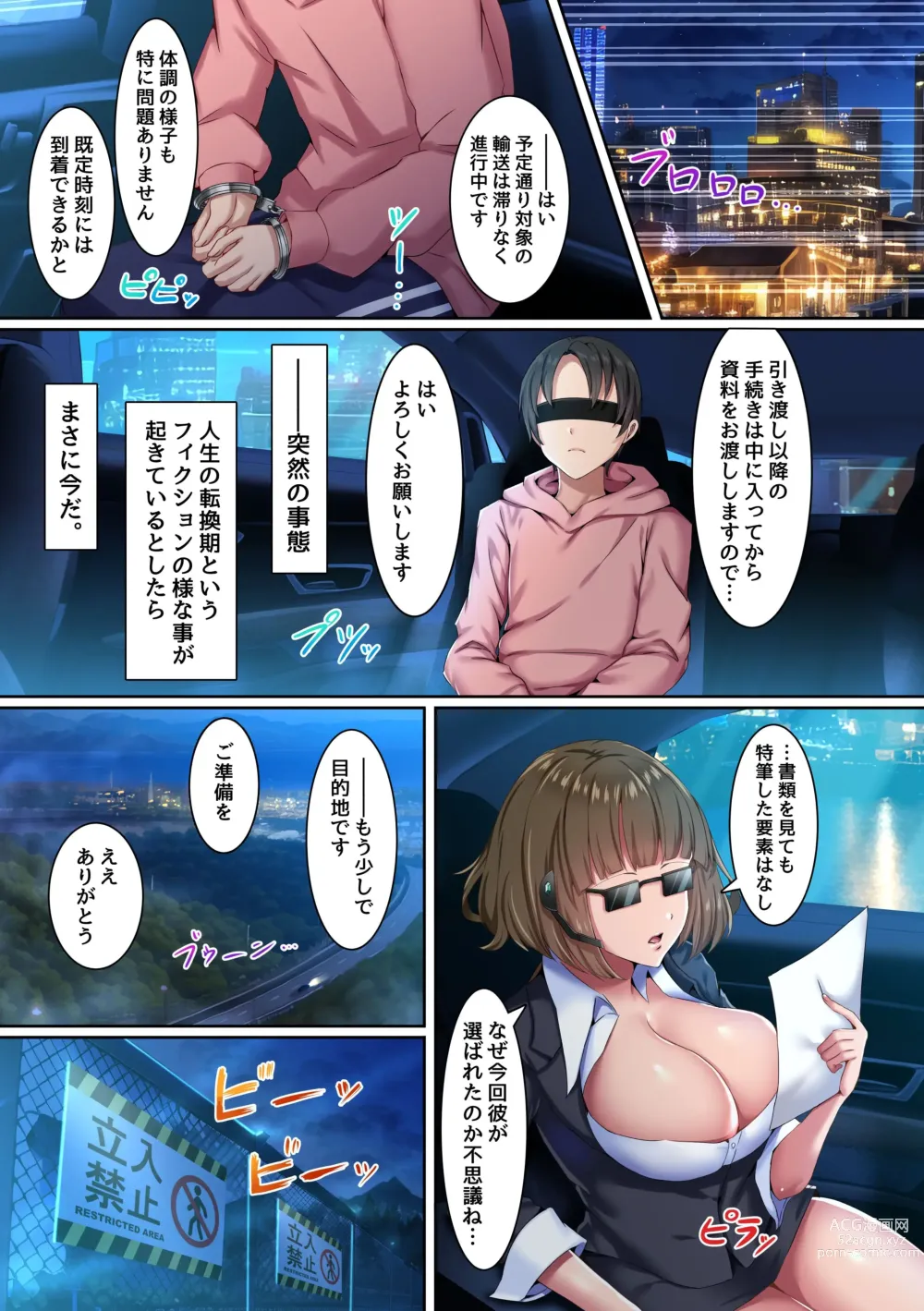 Page 3 of doujinshi Onna 100-nin Zenin o Haramase Houdai no Yume no Kozukuri Town! Senbatsusha no Ore dake ga Haramitagari Manko o Tsukaitai Houdai!!