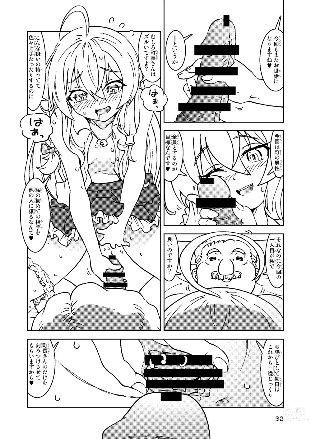 Page 32 of doujinshi Tabitabi Nikki ni wa Shirusenakatta Koto. Soushuuhen 1 -Kodomo darake no Machi Hen-