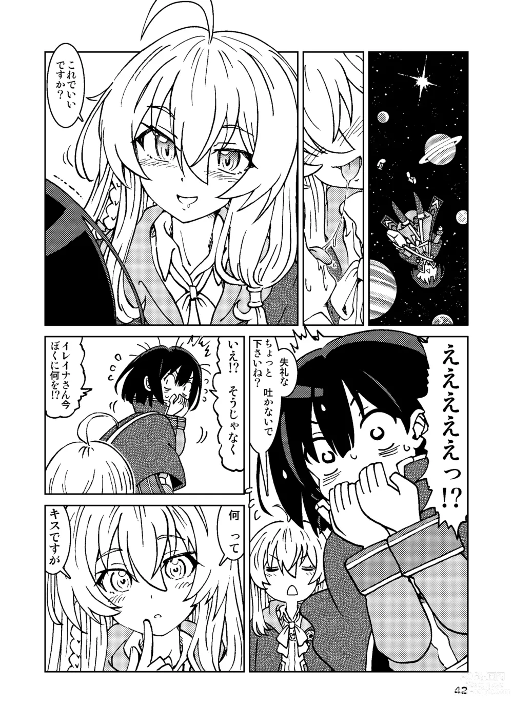 Page 42 of doujinshi Tabitabi Nikki ni wa Shirusenakatta Koto. Soushuuhen 1 -Kodomo darake no Machi Hen-