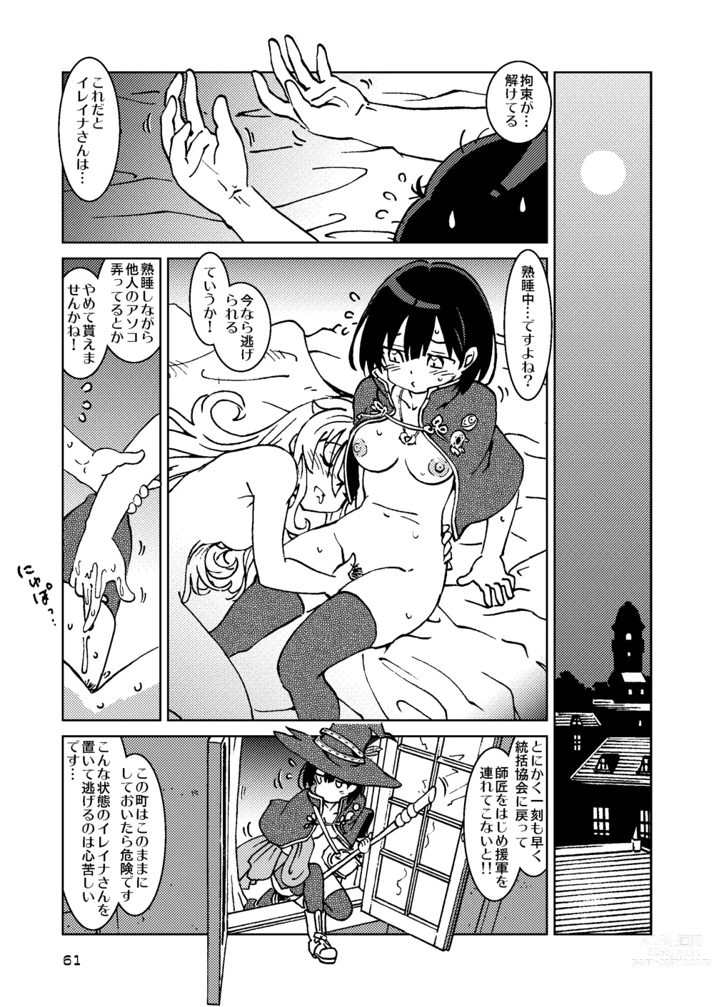 Page 61 of doujinshi Tabitabi Nikki ni wa Shirusenakatta Koto. Soushuuhen 1 -Kodomo darake no Machi Hen-