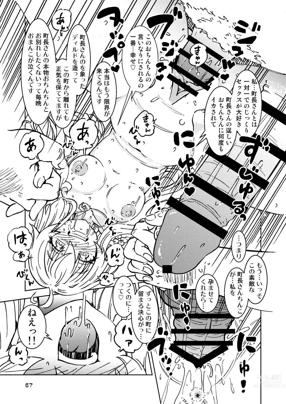 Page 67 of doujinshi Tabitabi Nikki ni wa Shirusenakatta Koto. Soushuuhen 1 -Kodomo darake no Machi Hen-