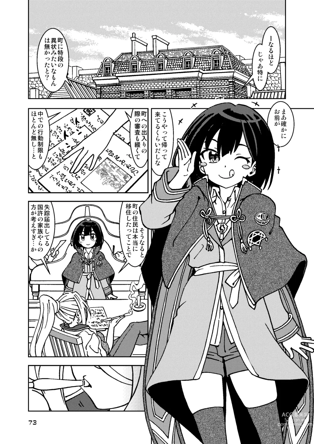 Page 73 of doujinshi Tabitabi Nikki ni wa Shirusenakatta Koto. Soushuuhen 1 -Kodomo darake no Machi Hen-