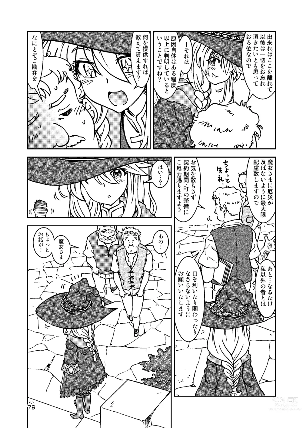 Page 79 of doujinshi Tabitabi Nikki ni wa Shirusenakatta Koto. Soushuuhen 1 -Kodomo darake no Machi Hen-