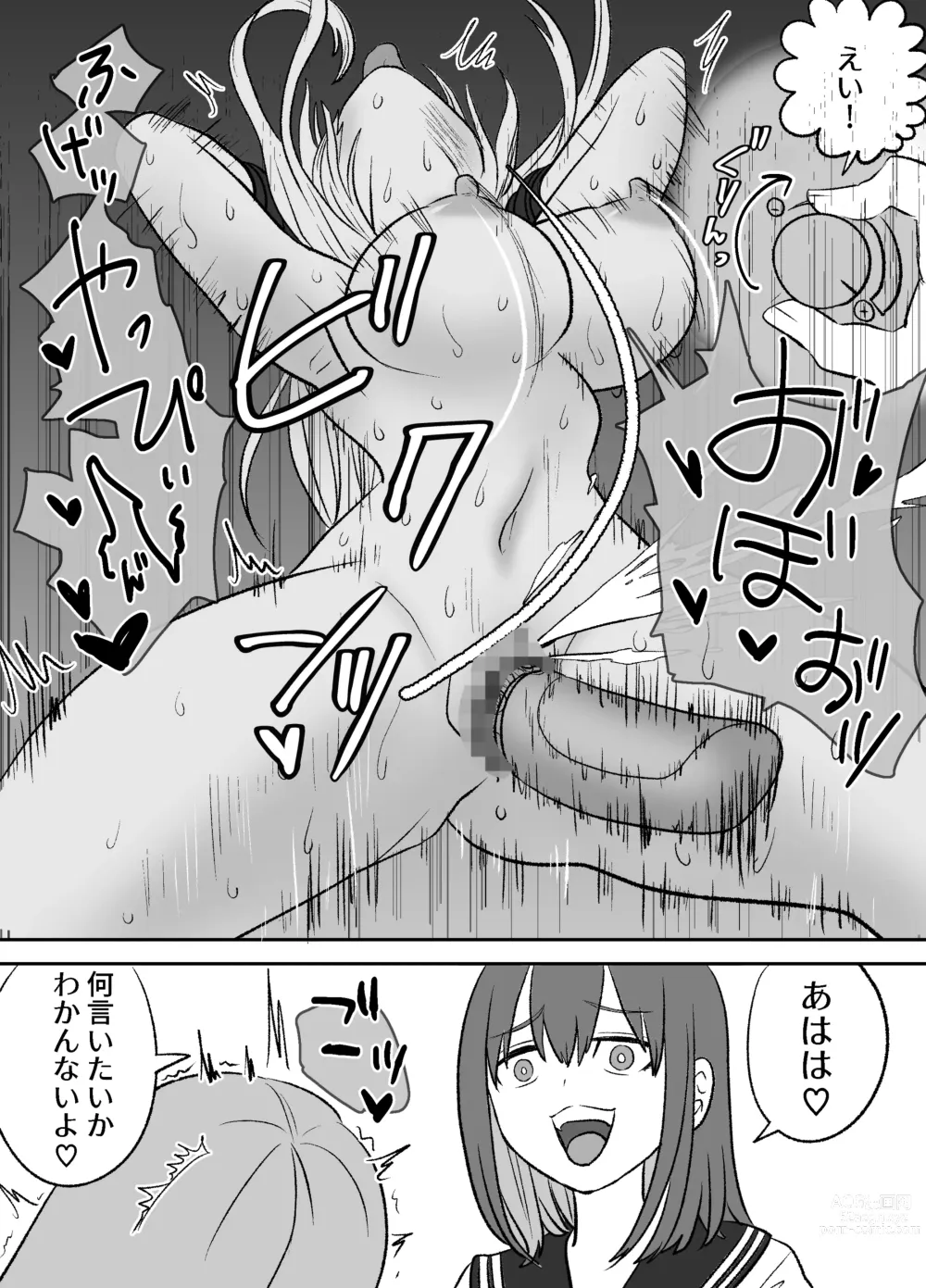 Page 27 of doujinshi Omocha Kaihatsubu Joshu-chan no  Sanzan na Nichijou