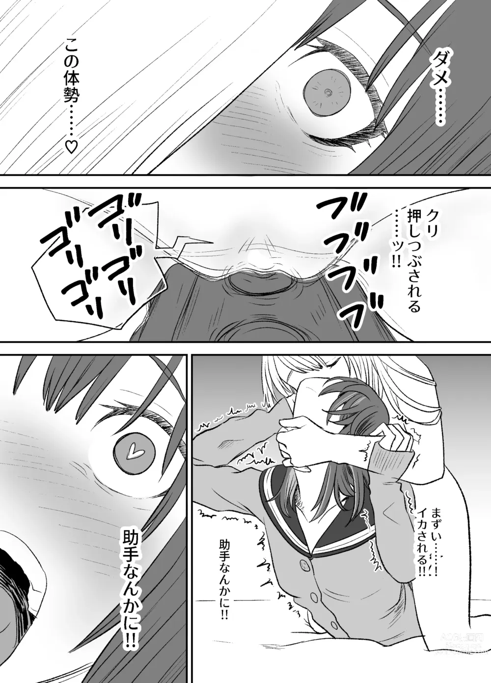 Page 19 of doujinshi Omocha Kaihatsubu Buchou wa Jibun de  Kaihatsu Shita Omocha no Jikkentai kara  Bai Gaeshi Sareru You desu