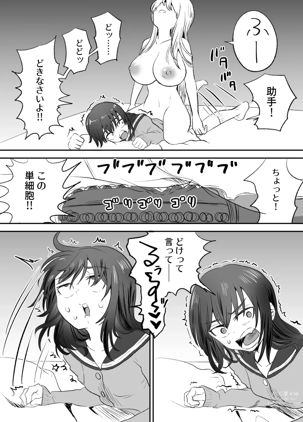 Page 26 of doujinshi Omocha Kaihatsubu Buchou wa Jibun de  Kaihatsu Shita Omocha no Jikkentai kara  Bai Gaeshi Sareru You desu