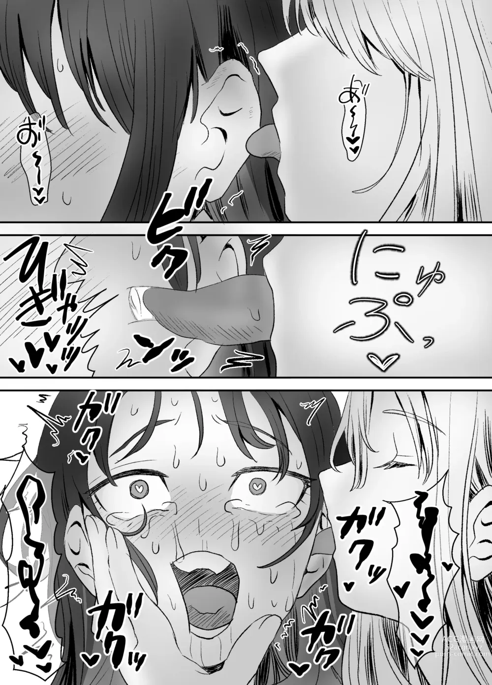 Page 58 of doujinshi Omocha Kaihatsubu Buchou wa Jibun de  Kaihatsu Shita Omocha no Jikkentai kara  Bai Gaeshi Sareru You desu