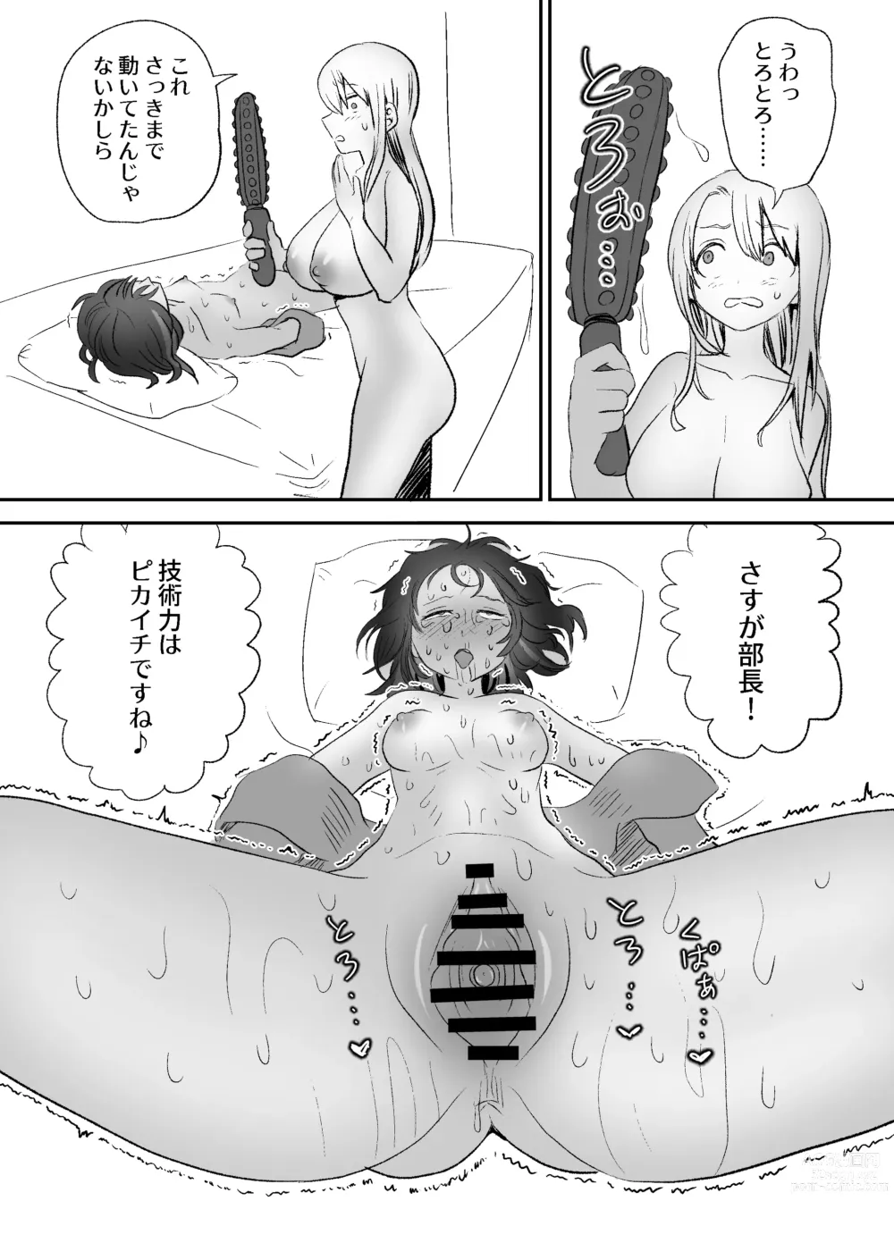 Page 75 of doujinshi Omocha Kaihatsubu Buchou wa Jibun de  Kaihatsu Shita Omocha no Jikkentai kara  Bai Gaeshi Sareru You desu