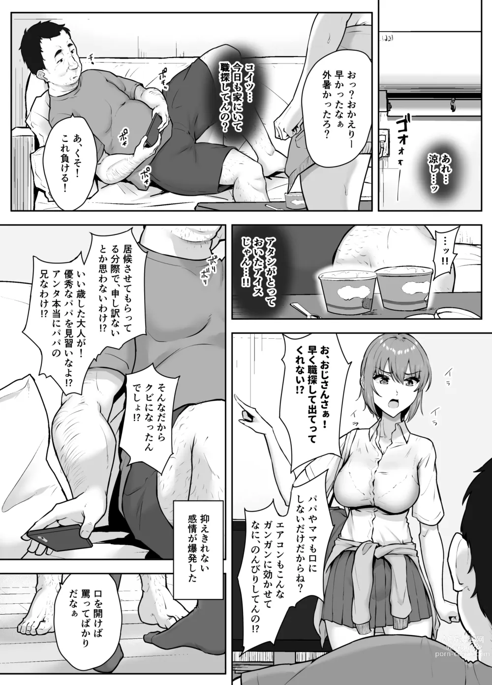 Page 14 of doujinshi Musaborareru Meiana