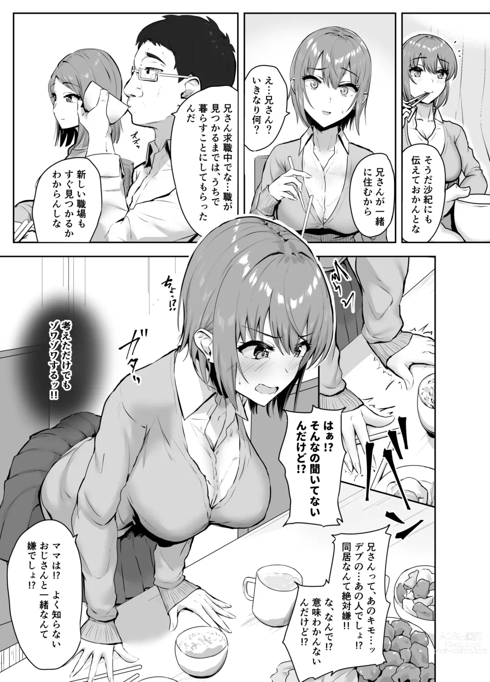 Page 4 of doujinshi Musaborareru Meiana