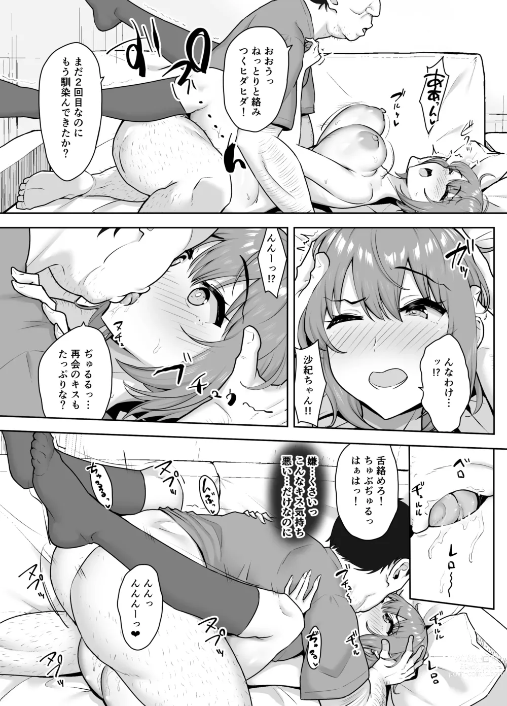 Page 32 of doujinshi Musaborareru Meiana