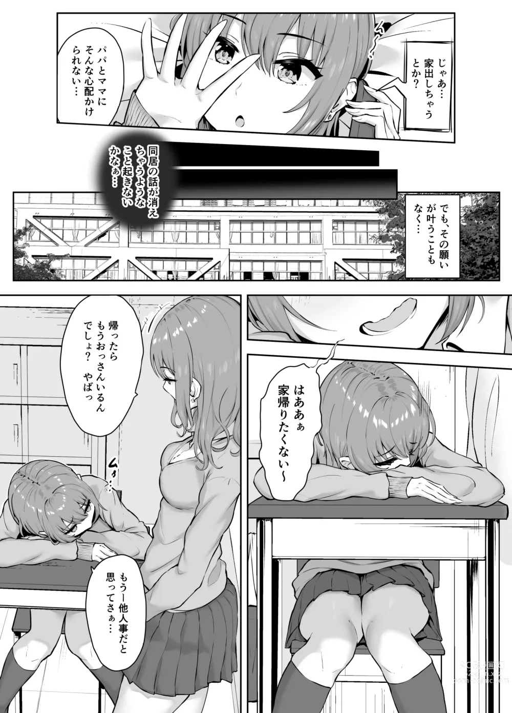 Page 7 of doujinshi Musaborareru Meiana