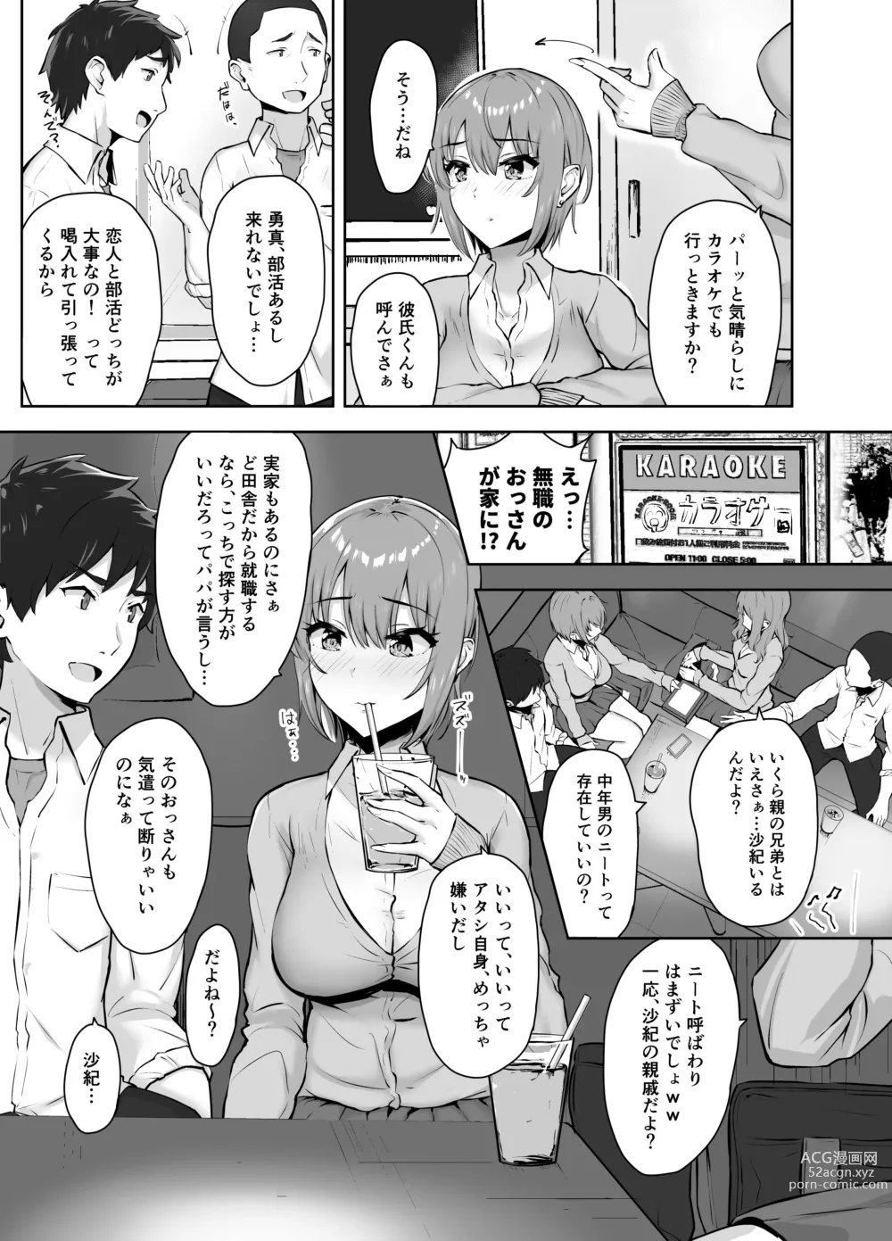 Page 8 of doujinshi Musaborareru Meiana