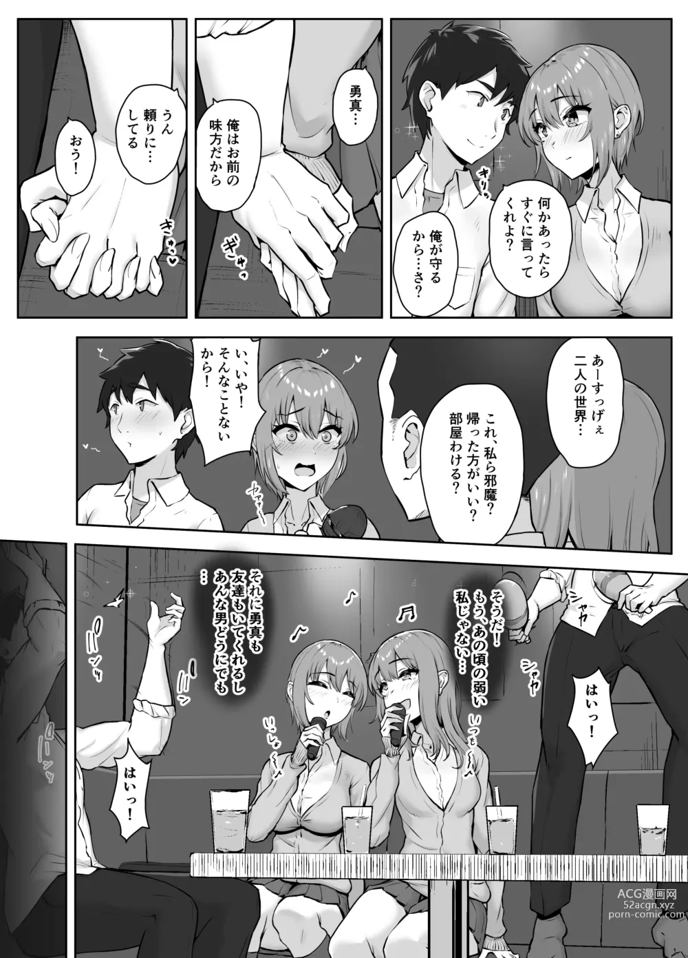 Page 9 of doujinshi Musaborareru Meiana