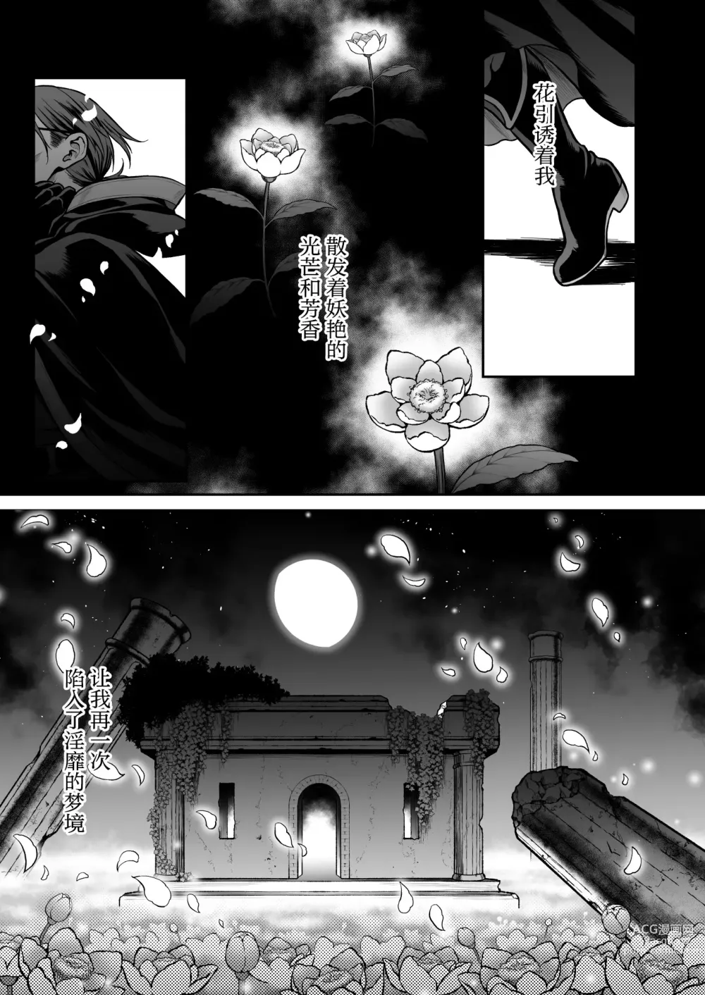 Page 151 of manga Yuukyuu no Shou Elf