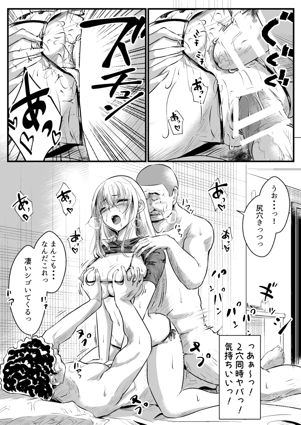 Page 18 of doujinshi Papakatsu Joshi  wa  Kimoi Oji-san ga Suki nano desu.