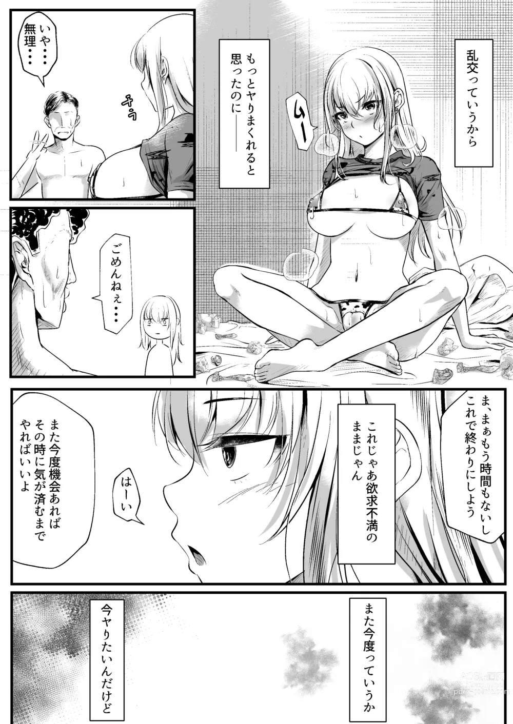 Page 29 of doujinshi Papakatsu Joshi  wa  Kimoi Oji-san ga Suki nano desu.