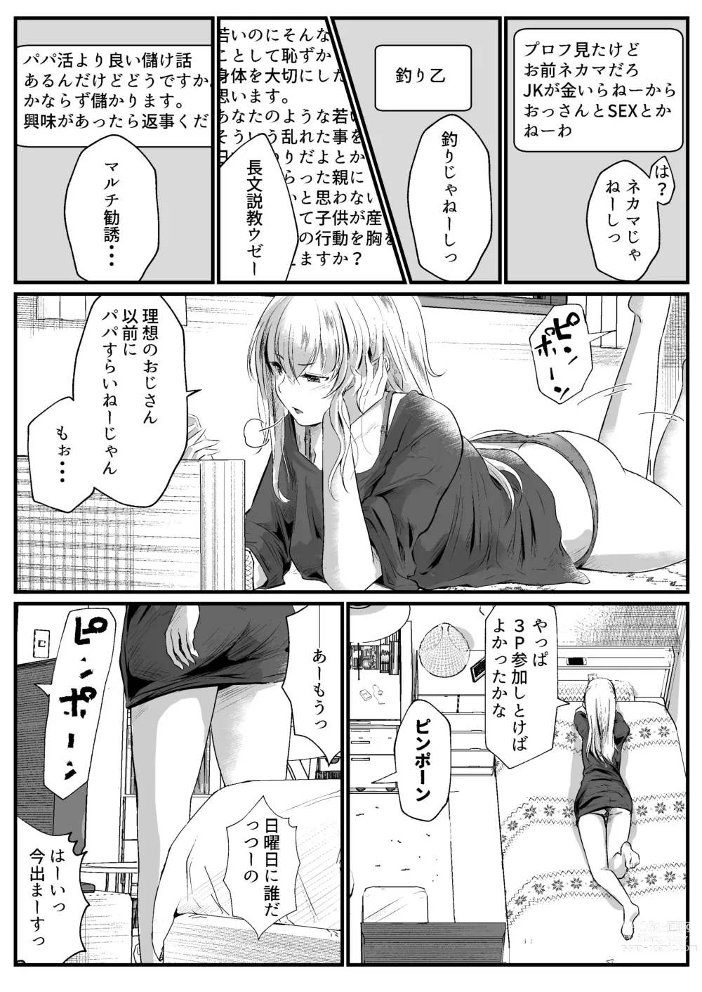 Page 31 of doujinshi Papakatsu Joshi  wa  Kimoi Oji-san ga Suki nano desu.