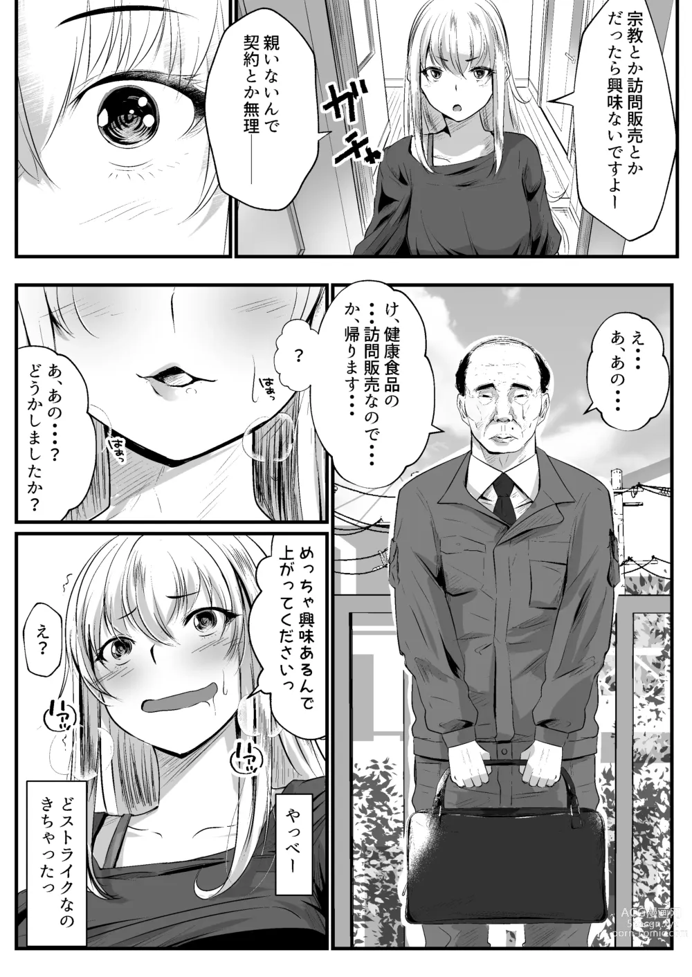 Page 32 of doujinshi Papakatsu Joshi  wa  Kimoi Oji-san ga Suki nano desu.