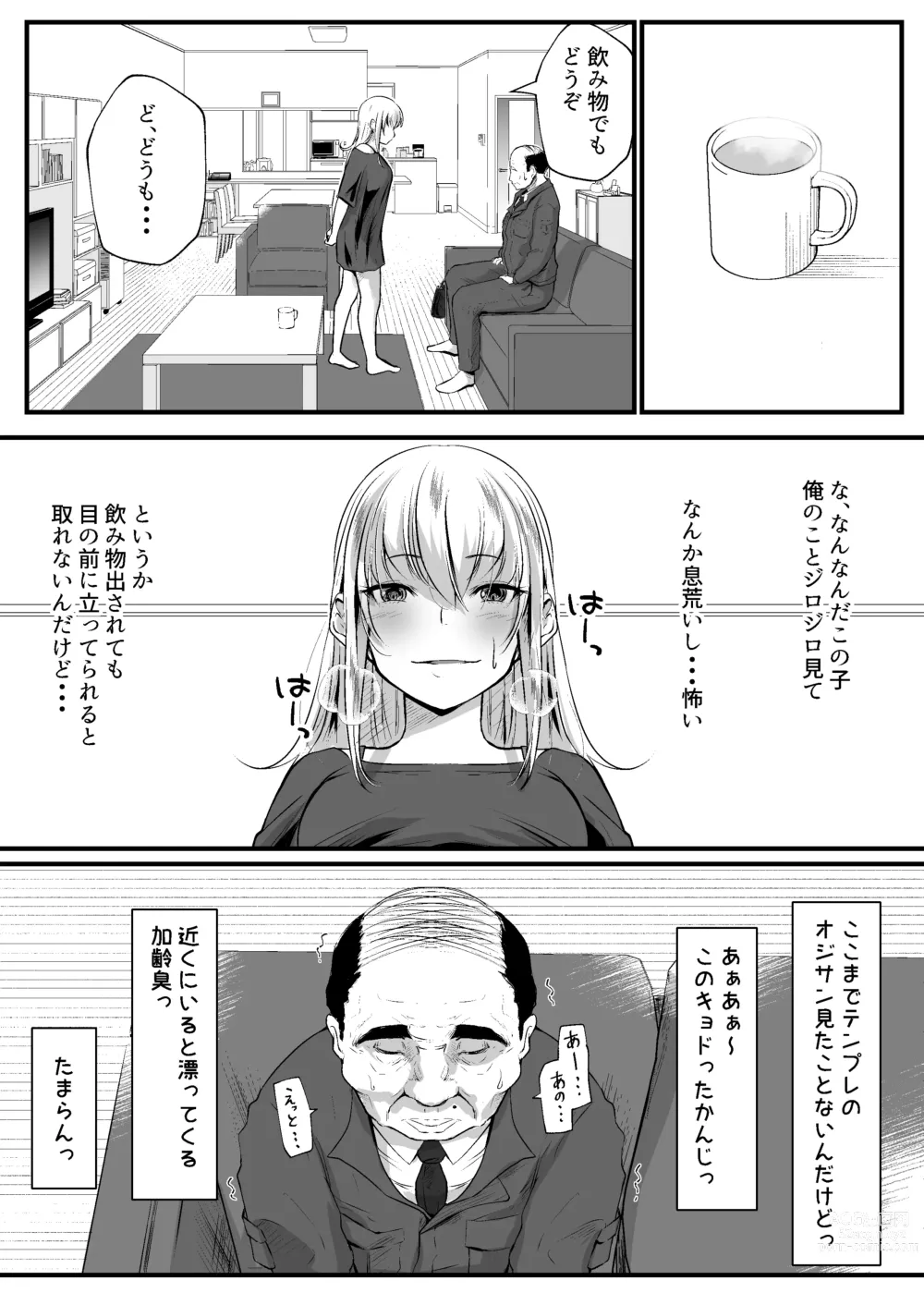 Page 33 of doujinshi Papakatsu Joshi  wa  Kimoi Oji-san ga Suki nano desu.