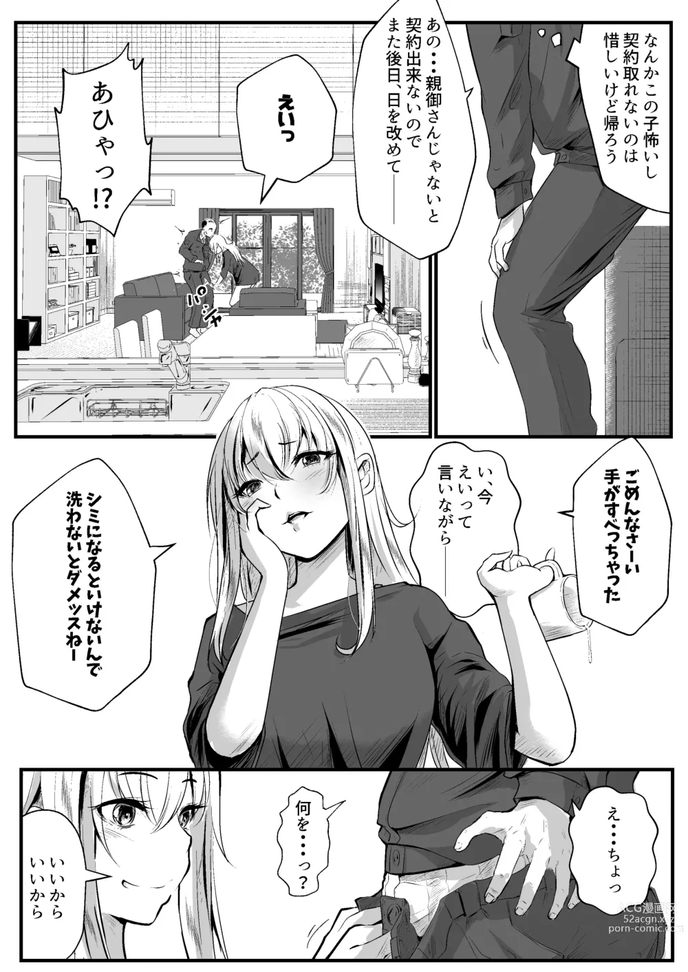 Page 34 of doujinshi Papakatsu Joshi  wa  Kimoi Oji-san ga Suki nano desu.