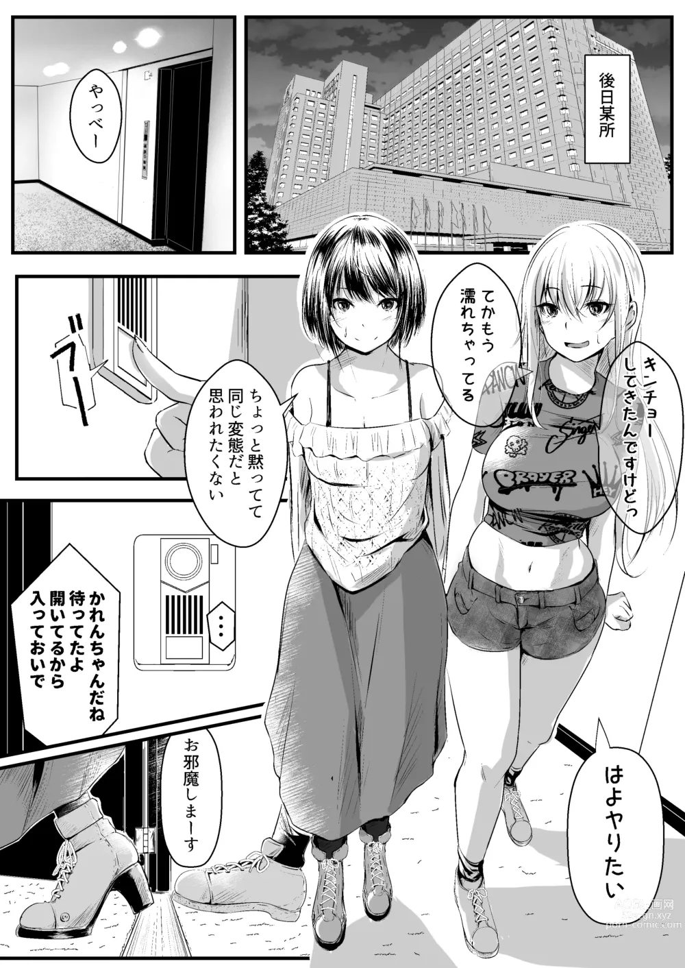 Page 6 of doujinshi Papakatsu Joshi  wa  Kimoi Oji-san ga Suki nano desu.