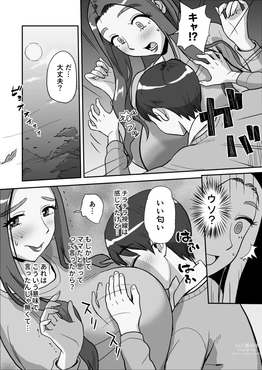 Page 13 of doujinshi 1-nchi Dake no Mama ~Futari dake no Himitsu ne?~