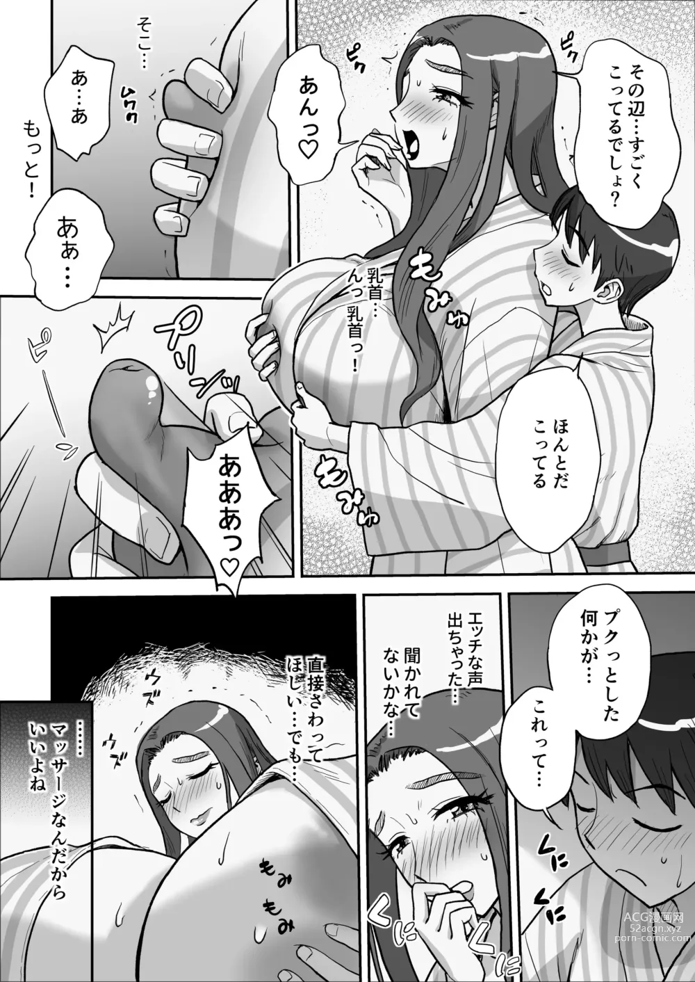 Page 30 of doujinshi 1-nchi Dake no Mama ~Futari dake no Himitsu ne?~