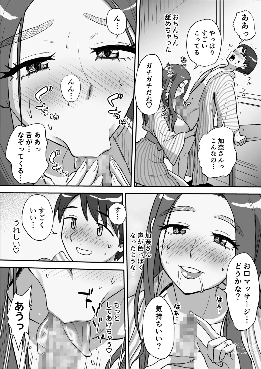 Page 34 of doujinshi 1-nchi Dake no Mama ~Futari dake no Himitsu ne?~