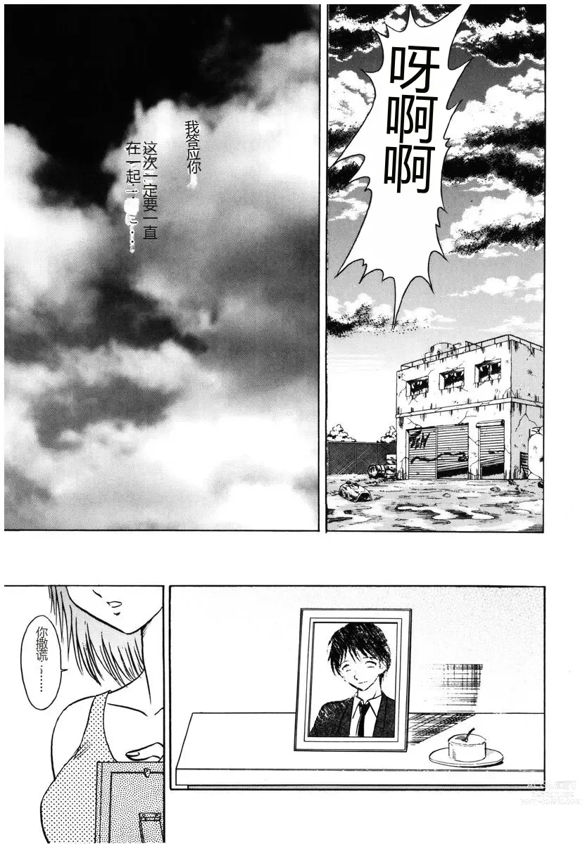 Page 160 of manga Yaku Soku