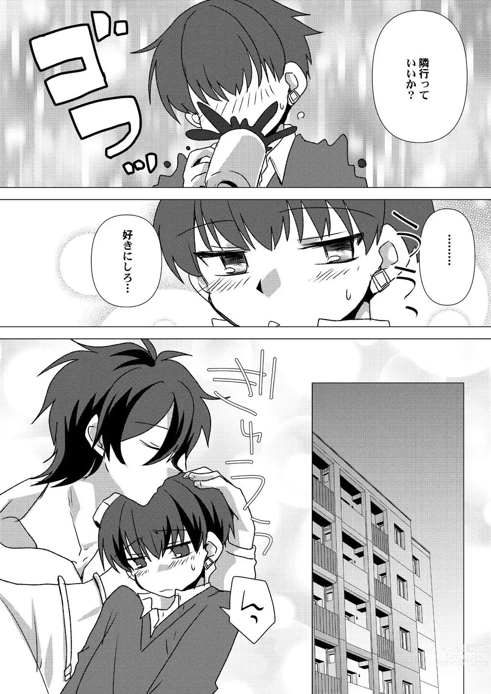 Page 10 of doujinshi My Sweet Room