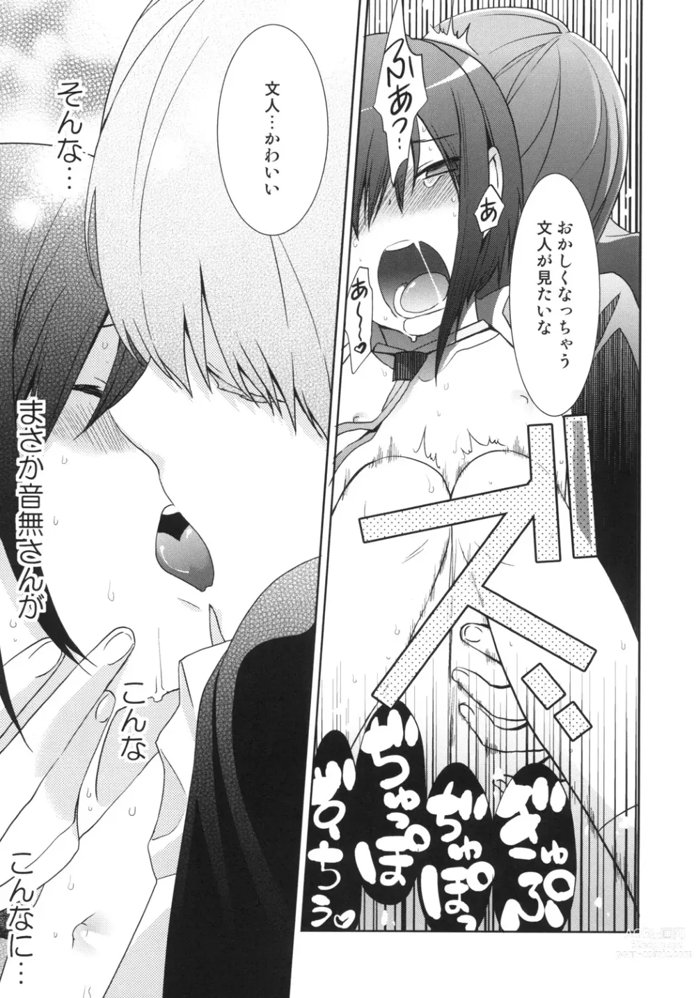 Page 14 of doujinshi Suki suki Daisuki Otonashi-san